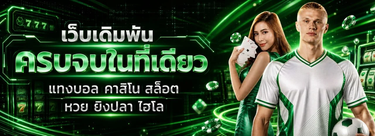 SEVEN89 เว็บพนันออนไลน์เว็บตรง สล็อต คาสิโนสด seven89s.biz